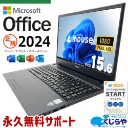 【買うならホントに今!3000円OFF!】重い作業もこなす実力派ノート、安心サポートでお届け！ 中古パソコン 中古 ノートパソコン バッテリー良好 最新オフィス 永続版 サポート充実 資料作成 現品撮影 Windows11 Pro mouse MPro-NB520 Core i7 16GB 15.6インチ 中古 パソコン ノートパソコン