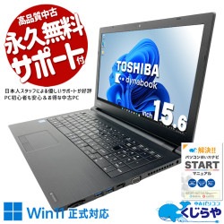ネットや動画を気軽に楽しめる大画面PC！！ 中古パソコン 中古 ノートパソコン Office付き Win11正式対応 大画面 テンキー 事務作業 動画鑑賞 webカメラ リモート 訳あり Windows11 Pro 東芝 dynabook AZ35/GB Core i5 16GB 15.6インチ 中古 パソコン ノートパソコン