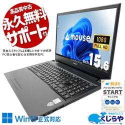 データ保存から通常利用までお任せ♪ 中古パソコン 中古 ノートパソコン Office付き バッテリー良好 大容量 データ保存 第10世代 仕事 ビジネス 買い替え 大画面 Windows11 Pro mouse MPro-NB520 Core i7 16GB 15.6インチ 中古 パソコン ノートパソコン