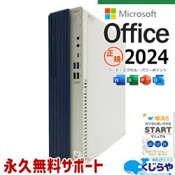 最新マイクロソフトオフィス2024付き microsoft office付き 中古パソコン 中古 デスクトップパソコン 最新オフィス 第10世代 国内メーカー 高速起動 すぐ使える 日本人サポート 本体のみ Windows11 Pro NEC Mate MRH29L-Y Core i7 16GB 中古 パソコン デスクトップパソコン