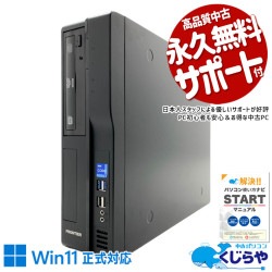【買うならホントに今!3000円OFF!】32GBメモリ×新品SSD1TB！  中古パソコン 中古 デスクトップパソコン Office付き 新品SSD 1000GB 第11世代 本体のみ 1点もの Windows11 Home Inversenet FRONTIER Core i7 32GB 中古 パソコン デスクトップパソコン