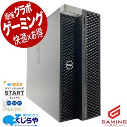 【買うならホントに今!5000円OFF!】法人向け堅牢設計！サーバー用途に最適！！ 中古パソコン 中古 デスクトップパソコン Office付き RTX2080SUPER 第9世代 本体のみ 1点もの サーバ 業務用PC CAD Windows11 Pro DELL Precision 5820 Tower Core i7 32GB 中古 パソコン デスクトップパソコン