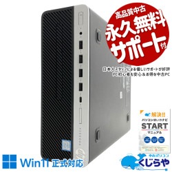 パワフルなのにこの価格！Core i7第9世代！！ 中古パソコン 中古 デスクトップパソコン Office付き SSD 512GB 第9世代 DVD 本体のみ 現品撮影 Windows11 Pro HP ProDesk 600 G5 Core i7 16GB 中古 パソコン デスクトップパソコン