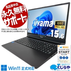 玄人が静かに選ぶ、それがiiyama。 中古パソコン 中古 ノートパソコン Office付き バッテリー良好 キーボード綺麗 第12世代 オススメ 快適メモリ 大容量NVMe 見やすい Windows11 Home iiyama 15FH127-i5-UHSX Core i5 16GB 15.6インチ 中古 パソコン ノートパソコン