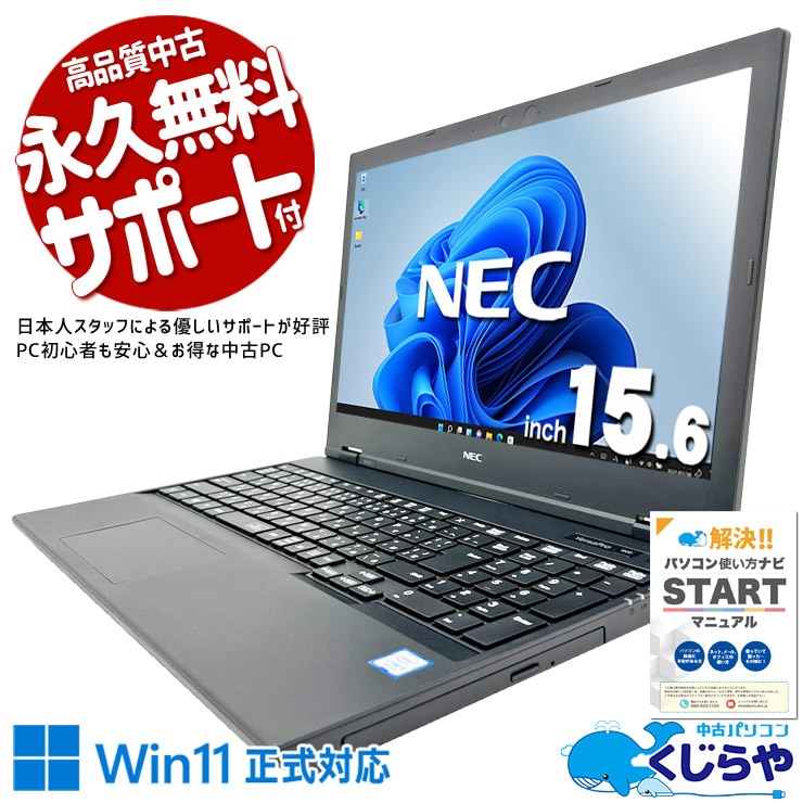 中古 VersaPro VKT16XZG5 NEC ノートパソコン Corei5 8265U/8GB