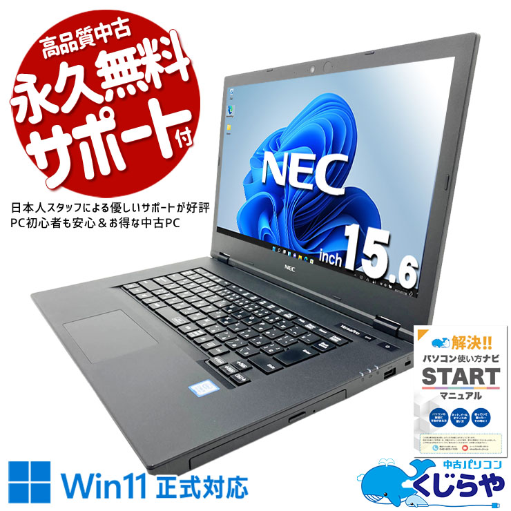 DVD鑑賞OK 中古 ノートパソコン｜中古パソコンくじらや