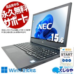 複数ソフト同時でも余裕の動作！！ 中古パソコン 中古 ノートパソコン Office付き バッテリー良好 大容量SSD 512GB 新品マウス 第8世代 テンキー ビジネス 事務 数字入力 DVDマルチ Windows11 Pro NEC VersaPro VKM16X-6 Core i5 16GB 15.6インチ 中古 パソコン ノートパソコン