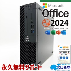 【買うならホントに今!3000円OFF!】最新マイクロソフトオフィス2024付き microsoft office付き 中古パソコン 中古 デスクトップパソコン 最新オフィス 永続版ライセンス 第9世代 資料 レポート作成 販売 事務用 本体のみ  Windows11 Pro DELL OptiPlex 3070_ Core i5 16GB 中古 パソコン デスクトップパソコン