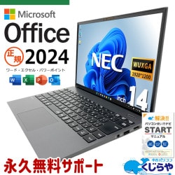 【買うならホントに今!3000円OFF!】カバンに収まる軽量モデル、安心サポートでお届け！ 中古パソコン 中古 ノートパソコン バッテリー良好 正規 最新オフィス 永続版ライセンス 第11世代 軽量 持ち運び 仕事 Windows11 Pro NEC VersaPro VKV50G-B Core i7 16GB 14インチ 中古 パソコン ノートパソコン