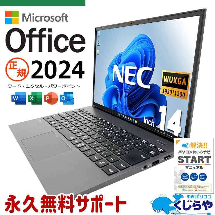 中古 VersaPro VKV50G-B NEC ノートパソコン Corei7 1195G7/16GB