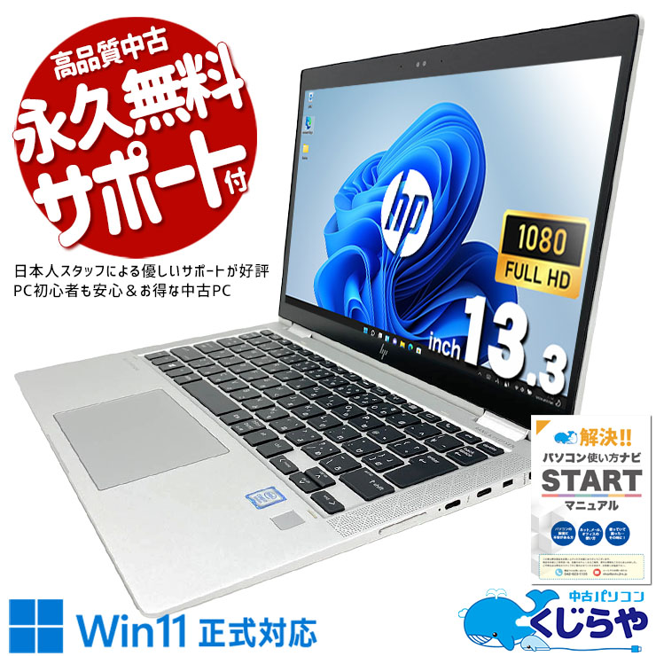 第8世代CPU搭載 中古パソコン｜中古PC専門店の公式通販｜くじらや本店
