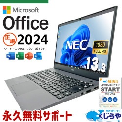 【買うならホントに今!3000円OFF!】最新マイクロソフトオフィス2024付き microsoft office付き 中古パソコン 中古 ノートパソコン 最新オフィス 軽量 重量1kg以下 国内メーカー 現品撮影 Windows11 Pro NEC VersaPro VKV18G-9 Core i7 16GB 13.3インチ 中古 パソコン ノートパソコン