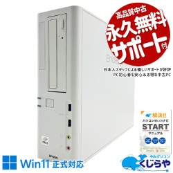 コスパ最強！16GBで快適作業を！！ 中古パソコン 中古 デスクトップパソコン Office付き 第10世代 コスパ◎ 快適メモリ 本体のみ 買い替え Windows11 Pro EPSON AT997/E Core i5 16GB 中古 パソコン デスクトップパソコン