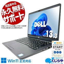 性能で後悔しにくい！  中古パソコン 中古 ノートパソコン Office付き SSD 256GB  8世代 Webカメラ Windows11 Pro DELL Latitude Latitiude 5300 Core i7 16GB 13.3インチ 中古 パソコン ノートパソコン