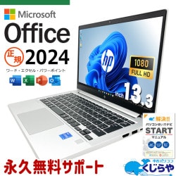 最新マイクロソフトオフィス2024付き microsoft office付き 中古パソコン 中古 ノートパソコン バッテリー良好 最新オフィス 第13世代 良品 サポート充実 現品撮影 Windows11 Pro HP EliteBook 630 G10 Core i5 16GB 13.3インチ 中古 パソコン ノートパソコン