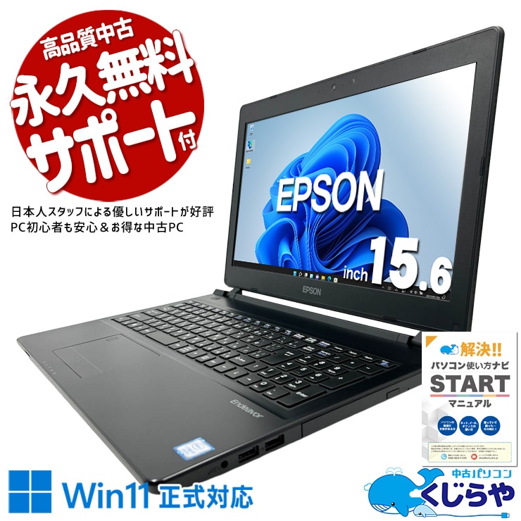 40,000円～49,999円 中古 ノートパソコン｜中古パソコンくじらや