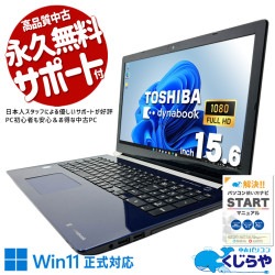 仕事から趣味まで幅広く対応できる一台。 中古パソコン 中古 ノートパソコン Office付き 新品バッテリー 動画視聴 資料作成 ネット閲覧 強力性能 安心サポート Windows11 Home 東芝 dynabook P2-T7KP-BL Core i7 16GB 15.6インチ 中古 パソコン ノートパソコン