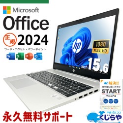 最新マイクロソフトオフィス2024付き microsoft office付き 中古パソコン 中古 ノートパソコン バッテリー良好 最新オフィス 永続版ライセンス NVMe サポート充実 現品撮影 Windows11 Pro HP ProBook 450G7 Core i5 16GB 15.6インチ 中古 パソコン ノートパソコン