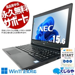 コスパ◎の訳あり品、賢い買い物上手さんに選ばれてる！ 中古パソコン 中古 ノートパソコン Office付き 固定利用 Win11正式対応 コスパ◎ お得 動画視聴 事務作業 訳あり Windows11 Pro NEC VersaPro VKT16XZG2 Core i5 8GB 15.6インチ 中古 パソコン ノートパソコン