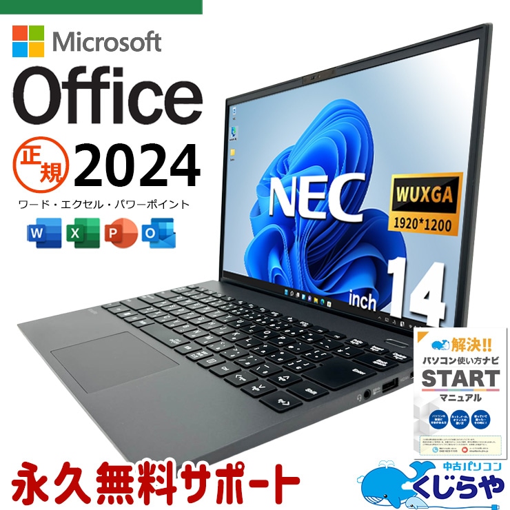 千46 特価 直ぐに使える初期設定済み Office ノートパソコン 70,000円～ 中古 ノートパソコン｜中古パソコンくじらや