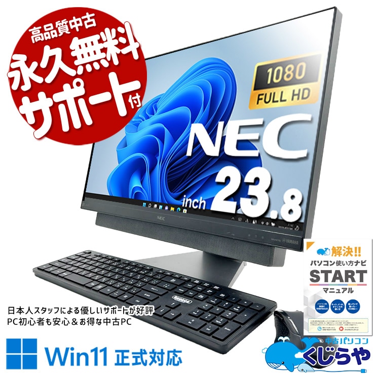 Corei7搭載 中古 デスクトップパソコン｜中古パソコンくじらや