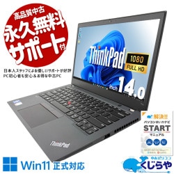 第11世代×32GB×豊富なインターフェース、全てが揃った一台！ 中古パソコン 中古 ノートパソコン Office付き バッテリー良好 第11世代 快適メモリ ビジネス コンパクト 持ち運び Windows11 Pro Lenovo ThinkPad T14s Gen2 Core i7 32GB 14インチ 中古 パソコン ノートパソコン