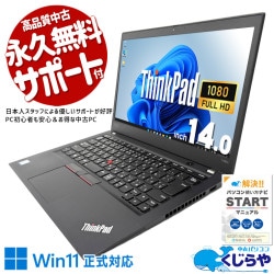32GBメモリ×NVMe1000GB×Corei7の最強コンボ！ 中古パソコン 中古 ノートパソコン Office付き 快適メモリ 大容量NVMe 32GBメモリ 持ち運び 現品撮影 訳あり Windows11 Pro Lenovo ThinkPad T490s Core i7 32GB 14インチ 中古 パソコン ノートパソコン