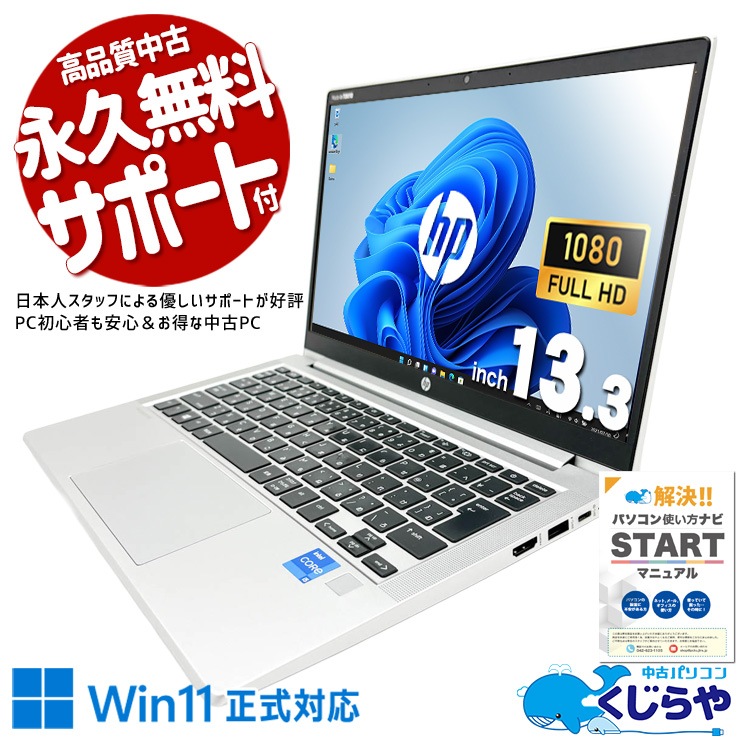 訳あり品 中古 ノートパソコン｜中古パソコンくじらや