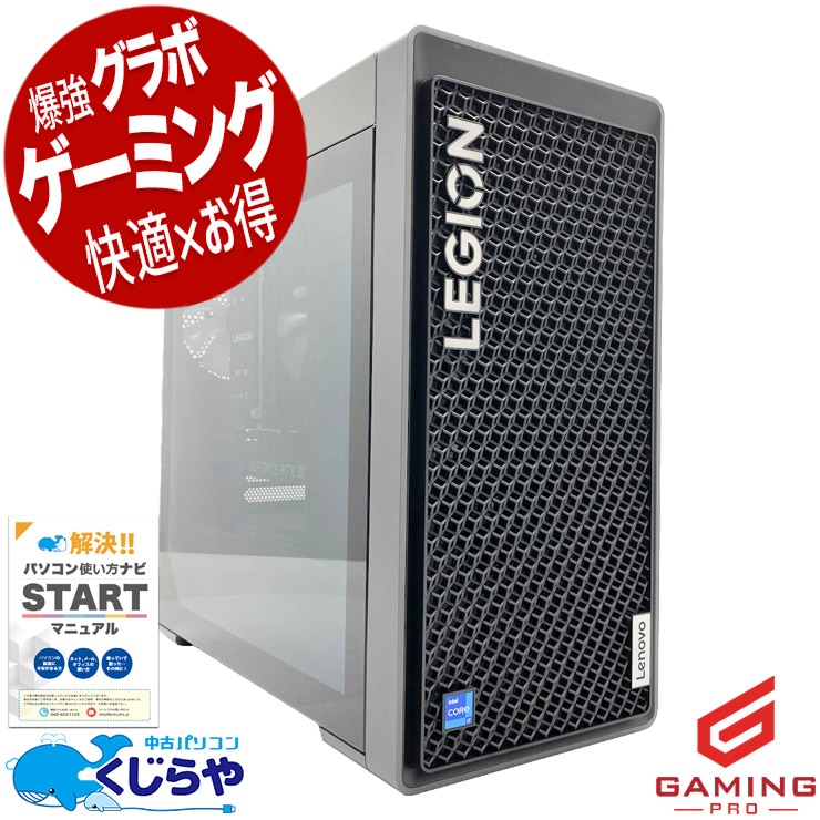 Corei7搭載 中古 ゲーミングPC｜中古パソコンくじらや