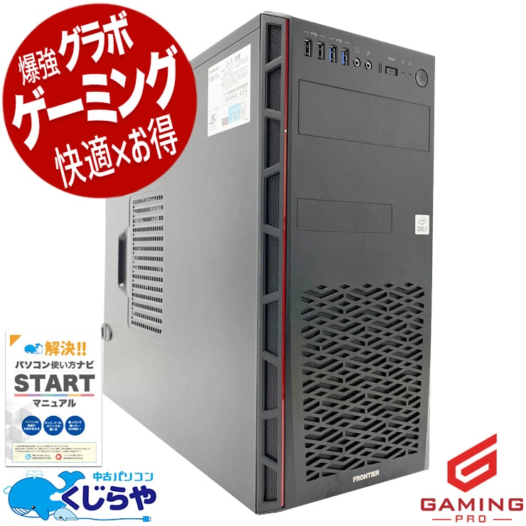中古 FRONTIER ゲーミングpc Inversenet デスクトップパソコン Corei7