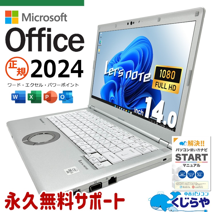 中古 レッツノート Let's note CF-LV9RDQVS Panasonic ノートパソコン
