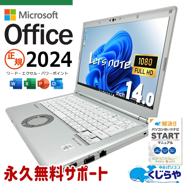 中古 レッツノート Let's note CF-LV9RDQVS Panasonic ノートパソコン