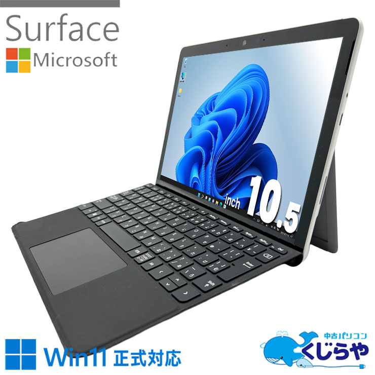 人気のSurface♪どこでも使える万能モデル♪ 中古パソコン 中古 ノートパソコン Office付き バッテリー良好 タッチパネル タブレット 持ち運び 対面業務  訳あり Windows11 Pro Microsoft Surface  Go2 Advanced Core(TM) m3 8GB 10.5インチ 中古 パソコン ノートパソコン