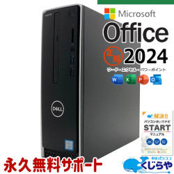 最新マイクロソフトオフィス2024付き microsoft office付き 中古パソコン 中古 デスクトップパソコン 大容量 9世代 DVD読み書きOK 本体のみ 1点もの Windows11 Home DELL Inspiron 3471 Core i5 16GB 中古 パソコン デスクトップパソコン