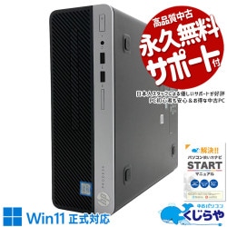 「容量不足」の不安、もう過去のものに！大領領628GB！ 中古パソコン 中古 デスクトップパソコン Office付き Win11正式対応 大容量628GB データ保存 第9世代 HDMI出力 本体のみ 訳あり Windows11 Pro HP ProDesk 400 G6 SFF Core i5 16GB 中古 パソコン デスクトップパソコン