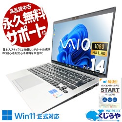 タッチパネル搭載でスマホ感覚でサクサク操作！直感的で使いやすい！！ 中古パソコン 中古 ノートパソコン Office付き バッテリー良好 第11世代 NVMe タッチパネル テレワーク 対面業務 軽量 持ち運び Windows11 Pro VAIO VAIO Pro PK VJPK218000563 Core i5 16GB 14.0インチ 中古 パソコン ノートパソコン