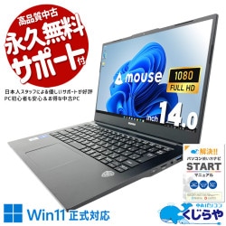 会議も資料作成もサクサク！Core i7の処理能力が光る一台！！ 中古パソコン 中古 ノートパソコン Office付き Win11正式対応 無線マウス 軽量 コンパクト 持ち運び Iris Xe NVMe Windows11 Pro mouse MousePro NB420ZW11 Core i7 8GB 14インチ 中古 パソコン ノートパソコン