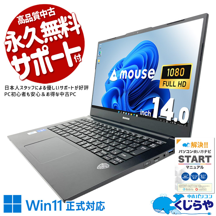 Corei7搭載 中古 ノートパソコン｜中古パソコンくじらや