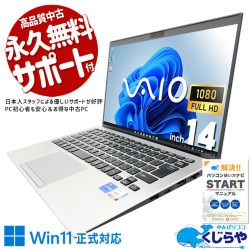 タッチパネル搭載でスマホ感覚でサクサク操作！直感的で使いやすい！！ 中古パソコン 中古 ノートパソコン Office付き バッテリー良好 第11世代 タッチパネル テレワーク NVMe 対面業務 軽量 持ち運び 訳あり Windows11 Pro VAIO VAIO Pro PK VJPK218000563 Core i5 16GB 14.0インチ 中古 パソコン ノートパソコン