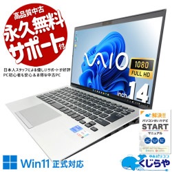 中古パソコンWindows11正式対応｜安心保証付き中古PC通販｜くじらや本店