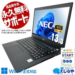 コンパクトでも実用十分、ビジネス現場で頼れる一台！ 中古パソコン 中古 ノートパソコン Office付き バッテリー良好 第10世代 フルHD NVMe すぐ使える 初心者 持ち運び  Windows11 Pro NEC VersaPro VKT16B-9 Core i5 16GB 13.3インチ 中古 パソコン ノートパソコン