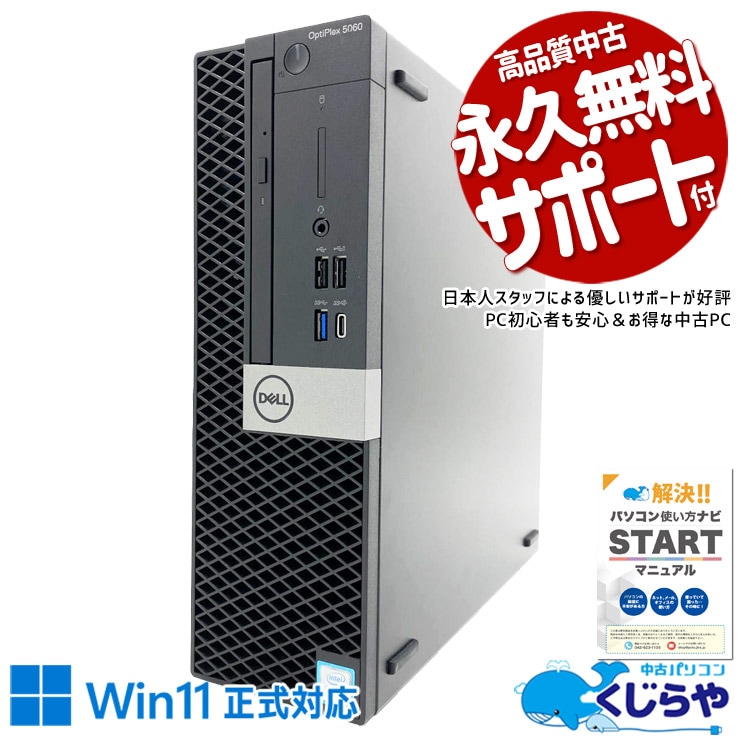 50,000円～59,999円 中古 ゲーミングPC｜中古パソコンくじらや