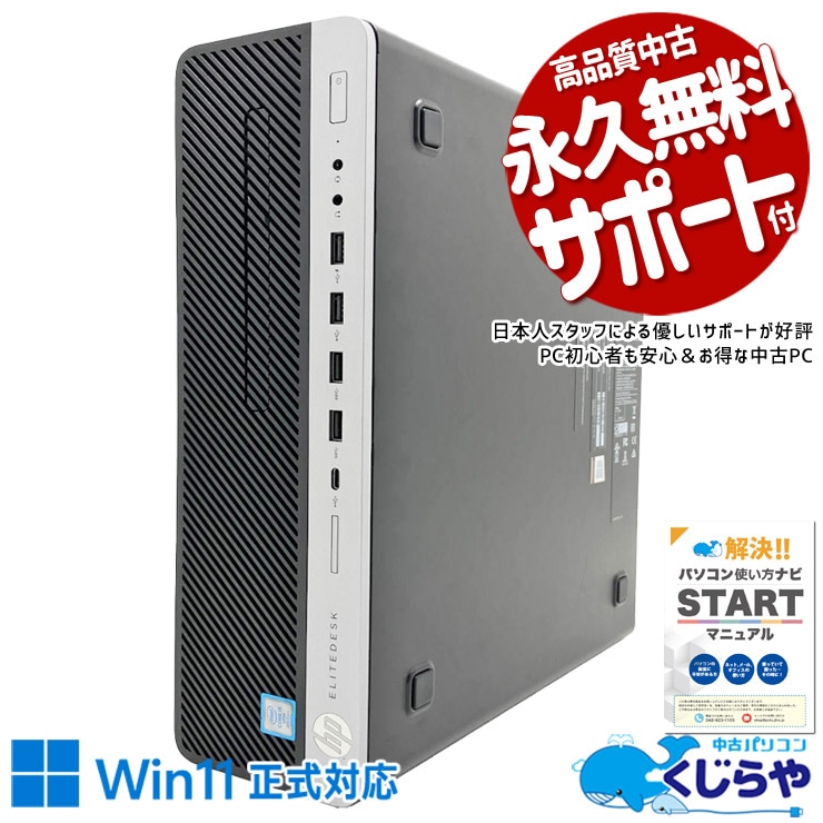 デスクトップパソコン 訳あり 訳あり品 中古 デスクトップパソコン｜中古パソコンくじらや