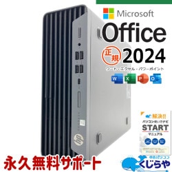 最新マイクロソフトオフィス2024付き microsoft office付き 中古パソコン 中古 デスクトップパソコン 最新オフィス 永続版ライセンス 正規 第10世代 本体のみ 買い替え ビジネス Windows11 Pro HP ProDesk 600 G6 Core i5 16GB 中古 パソコン デスクトップパソコン