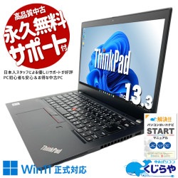 人気の第10世代！軽量コンパクトモバイル！ 中古パソコン 中古 ノートパソコン Office付き バッテリー良好 第10世代 軽量 持ち運びOK Windows11 Pro Lenovo ThinkPad X13 Gen1 Core i5 8GB 13.3インチ 中古 パソコン ノートパソコン