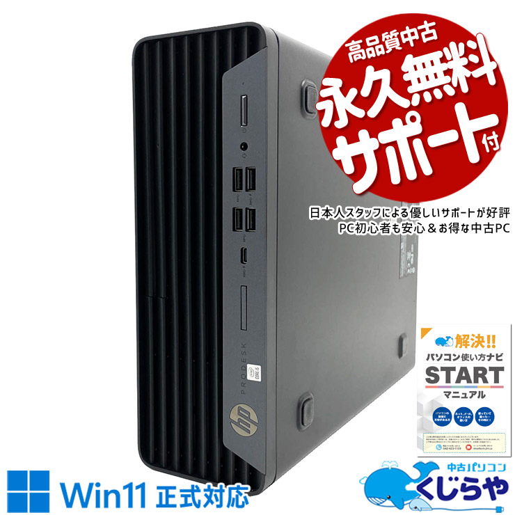 【買うならホントに今!2000円OFF!】現品撮影×1点物、安心してお得な一点限りの商品をゲットできる！ 中古パソコン 中古 デスクトップパソコン Office付き 第10世代 大容量SSD 1000GB 1000GB 1点物 現品撮影 本体のみ Windows11 Pro HP ProDesk 600 G6 SFF Core i5 16GB 中古 パソコン デスクトップパソコン