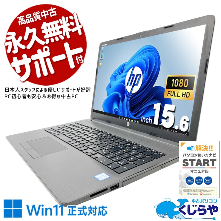 DVDが焼ける 中古 ノートパソコン｜中古パソコンくじらや