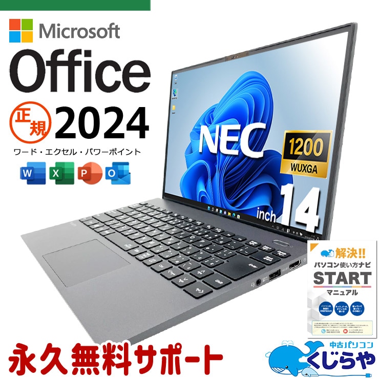 中古 VersaPro タイプ VK バーサプロ ノートパソコン｜中古パソコン