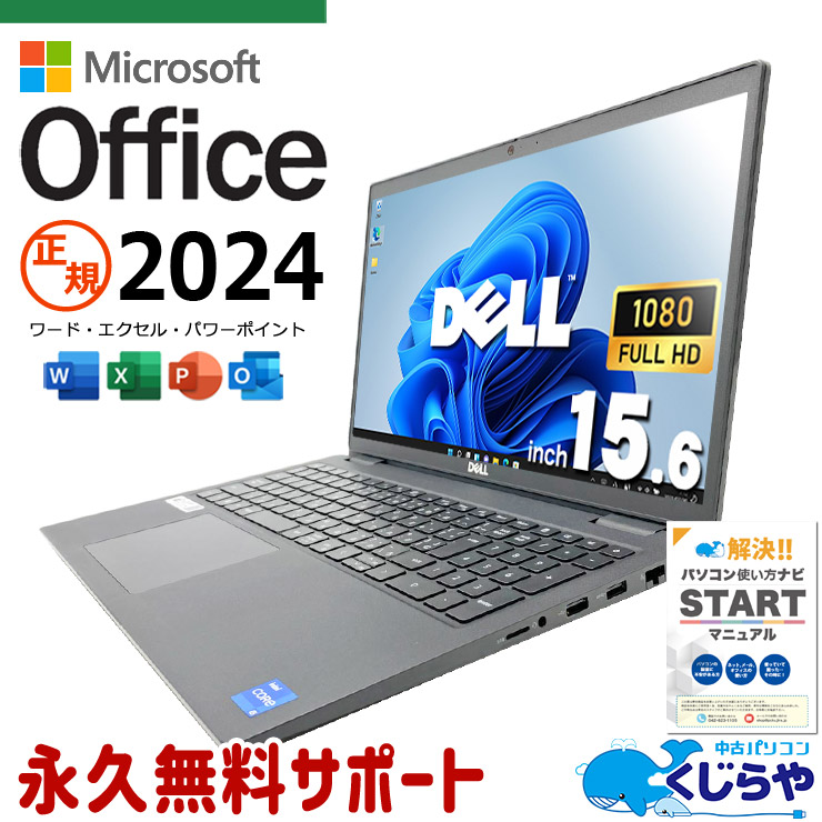 WEBカメラ付 中古 ノートパソコン｜中古パソコンくじらや