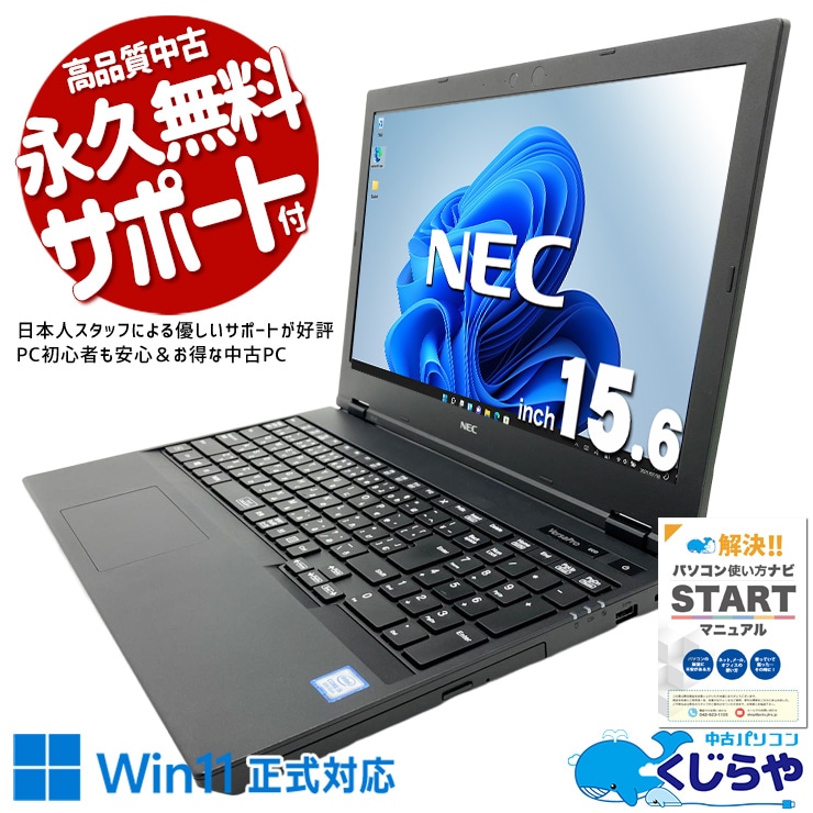 DVD鑑賞OK 中古 ノートパソコン｜中古パソコンくじらや
